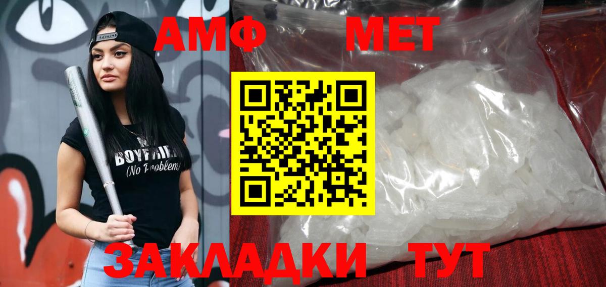 Анапа  АМФ VHQ  Амфетамин  Вход с VPN 