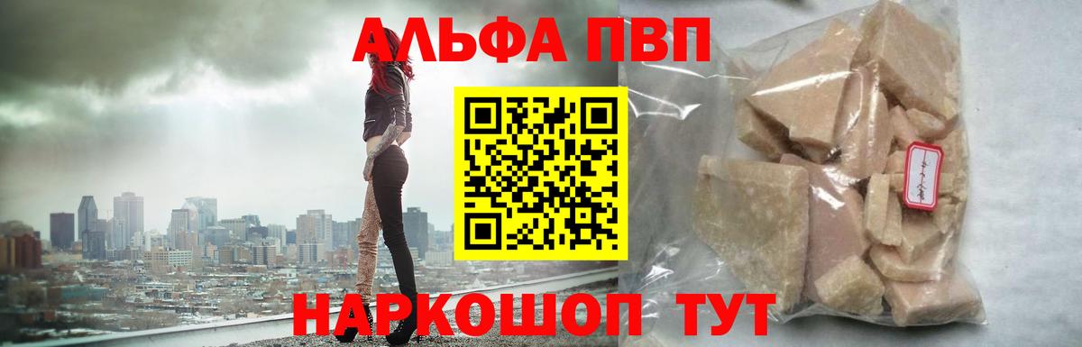 Анапа  Альфа ПВП крисы CK  Вход с VPN  APVP СК 