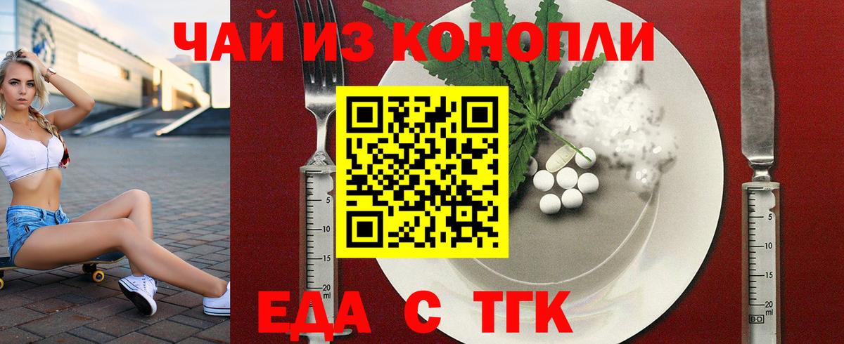 Анапа  Еда ТГК конопля  Вход с VPN 
