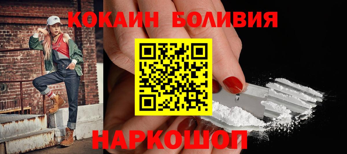 Кокаин Колумбийский Анапа