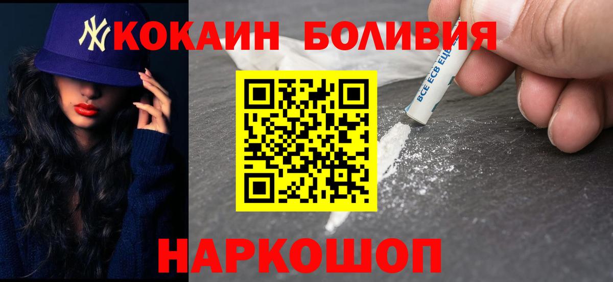 КОКАИН VHQ  Вход с VPN  Анапа 
