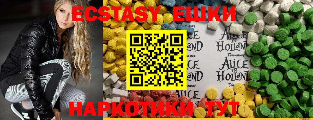 Экстази 280 MDMA  Вход с VPN  Анапа  Экстази  Экстази mix 