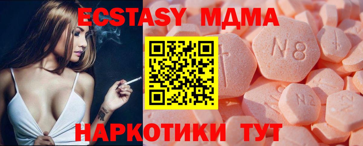 Ecstasy XTC Анапа