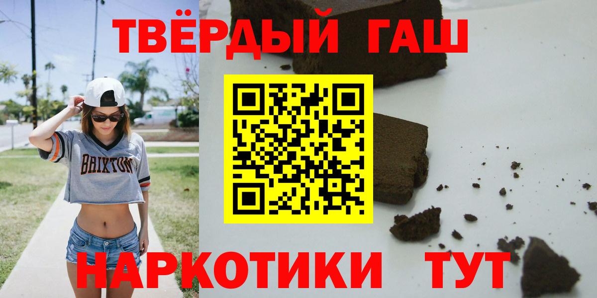 ГАШИШ Premium  Вход с VPN  Анапа  ГАШ 40% ТГК 