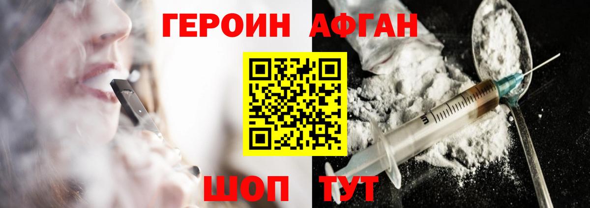 ГЕРОИН гречка Анапа