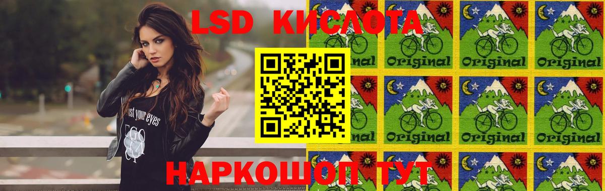 ЛСД экстази кислота  LSD-25 экстази  Анапа  Лсд 25 экстази кислота  Вход с VPN 