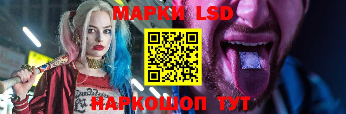 LSD-25 экстази кислота Анапа