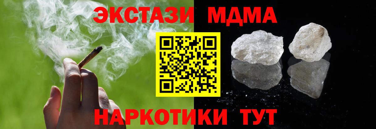 Анапа  МДМА кристаллы  МДМА  Вход с VPN 