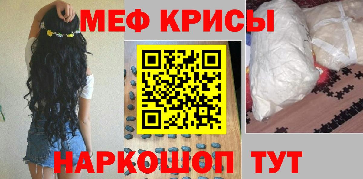 Меф  Вход с VPN  Анапа  Меф кристаллы 