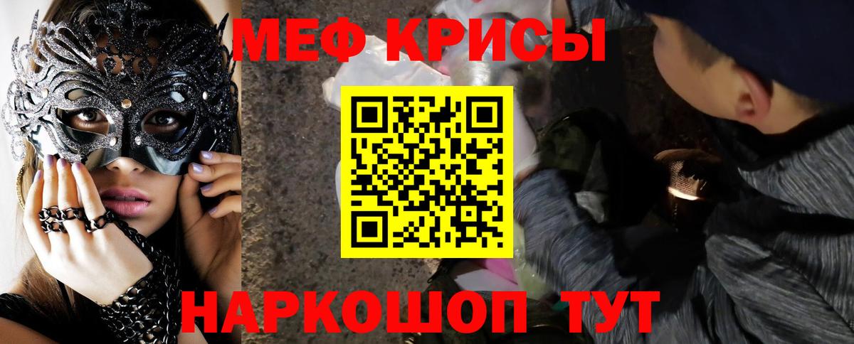 Мефедрон  Анапа