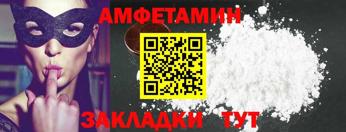 МЕТАМФЕТАМИН витя Анапа
