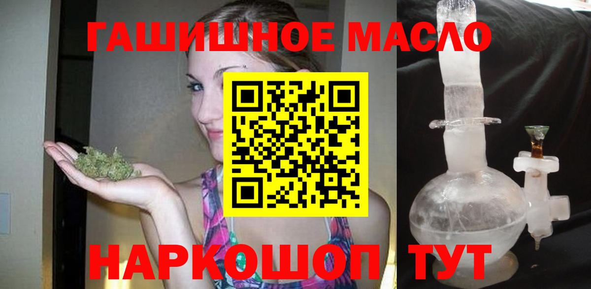 где продают наркотики  Вход с VPN  Анапа  ТГК концентрат  ТГК жижа 