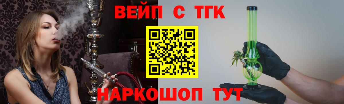 Дистиллят ТГК концентрат Анапа