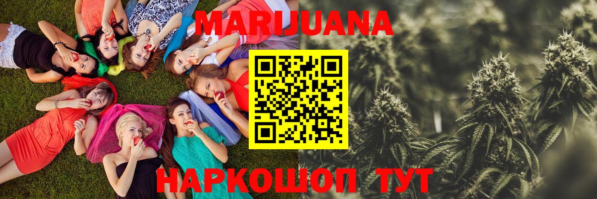 Марихуана гибрид  Вход с VPN  Анапа  Бошки Шишки индика  Конопля Bruce Banner 